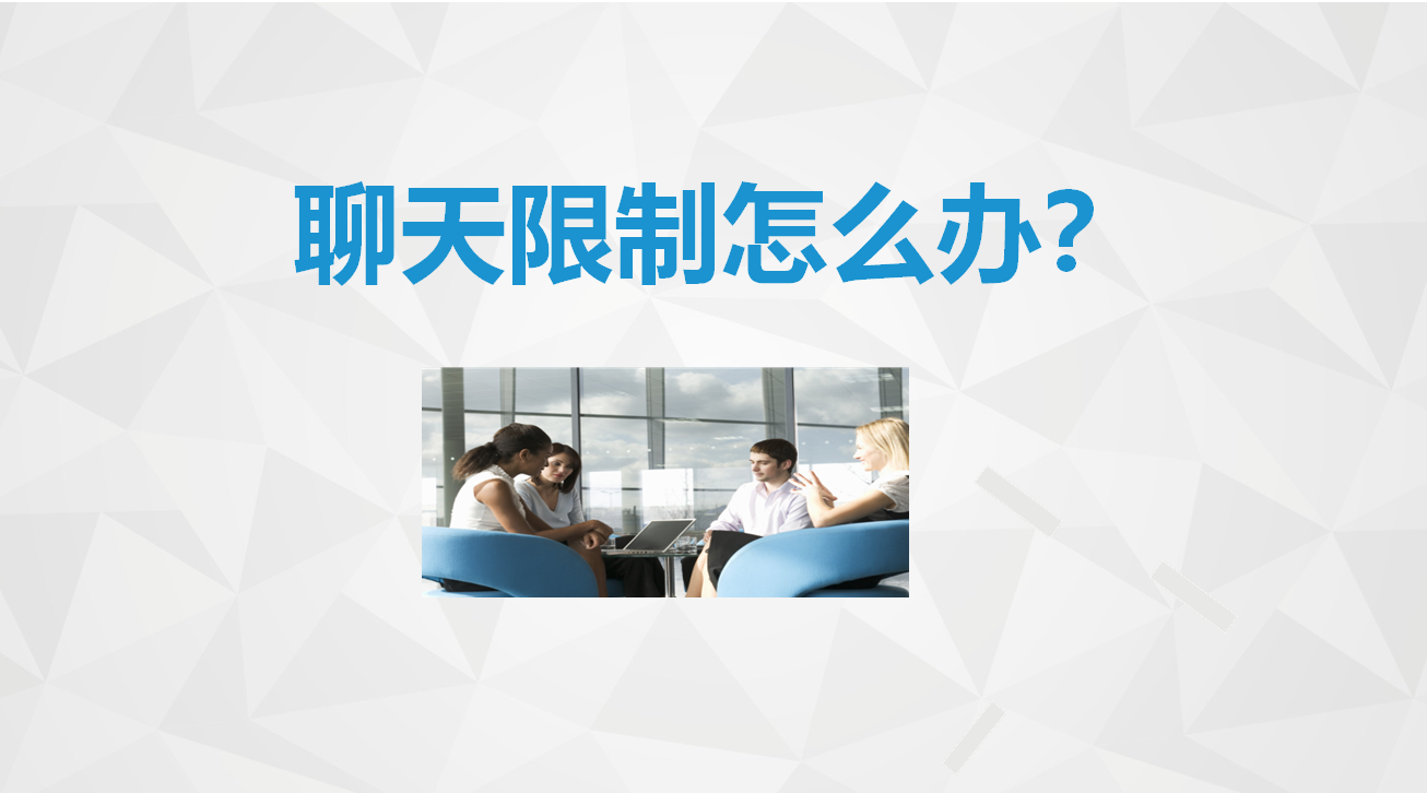 微信永久封號(hào)怎么解除限制（分享微信解除限制的三種方法）