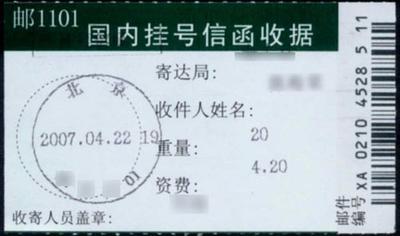 郵政運費查詢價格（中國郵政省內快遞收費標準表一覽）