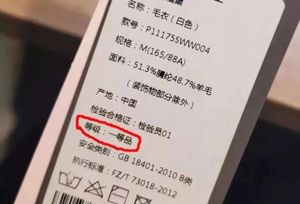 衣服安全類別是c類是什么意思？解析衣服abc類含義及區(qū)別
