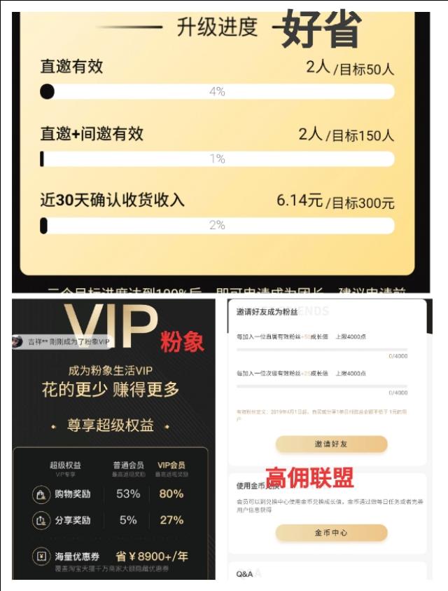 淘客平臺(tái)都有哪些？全國(guó)最大淘客平臺(tái)排行榜