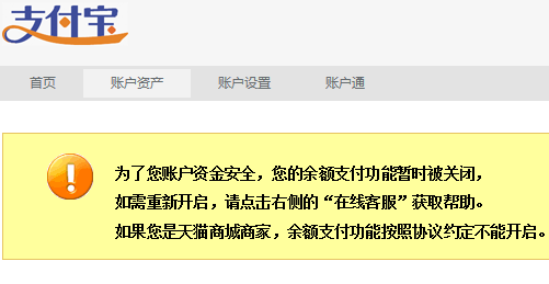 支付寶安全限制如何解除？解析支付寶安全限制的原因及影響