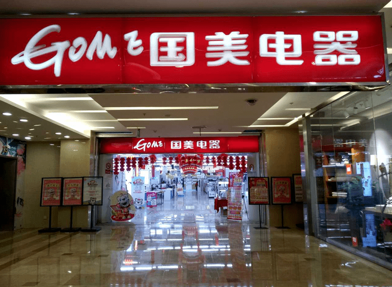 國美在線官網商城（2023國美現狀最新消息）