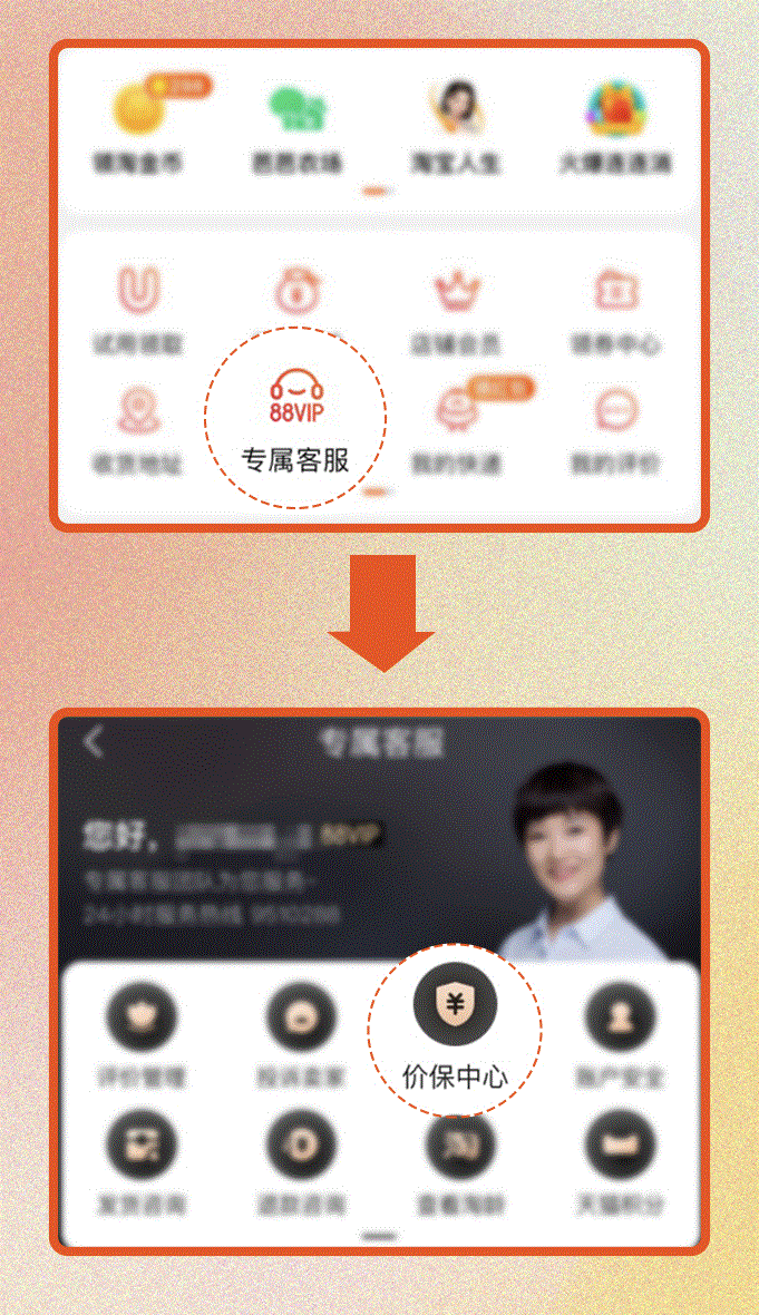補差價一般是幾天內(nèi)？淘寶補差價規(guī)定一覽表