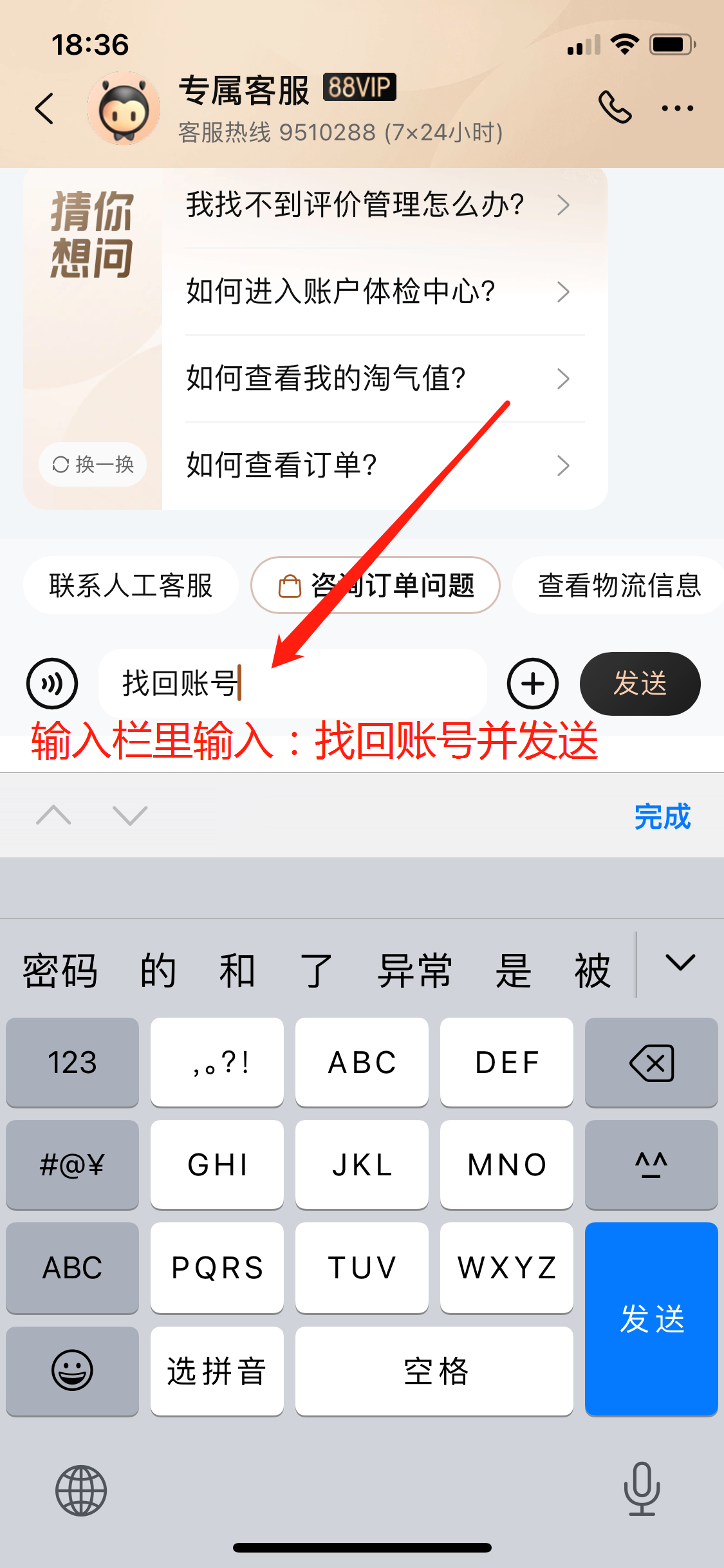 淘寶賬號注銷后可以重新注冊嗎？淘寶賬號注銷恢復方法