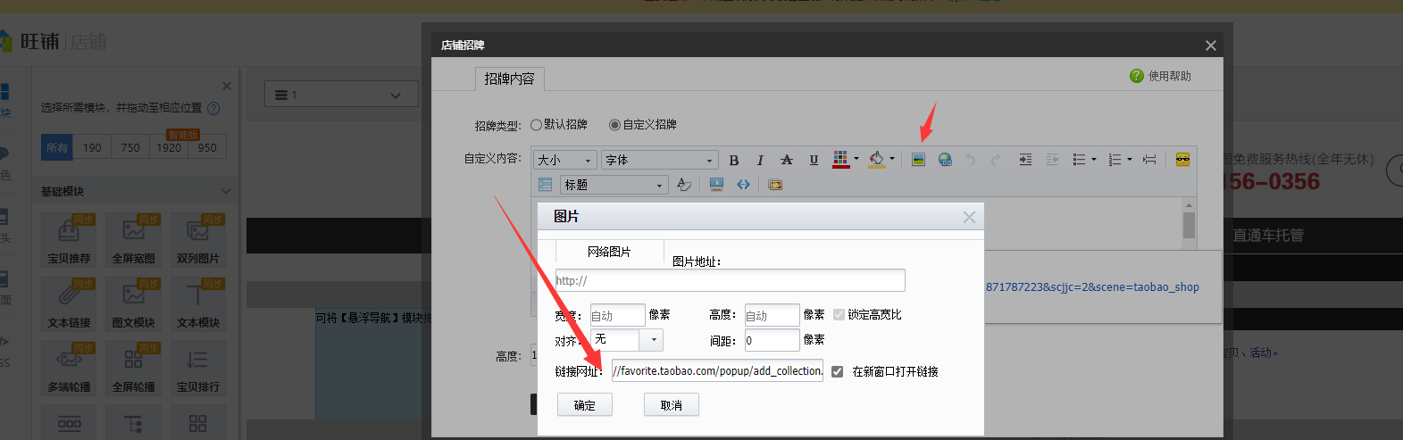 淘旺鋪app下載（旺鋪助手使用方法教程分享）
