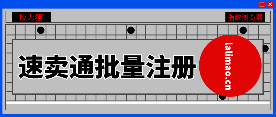 全球速賣通買家入口（速賣通網頁版買家注冊登錄流程）