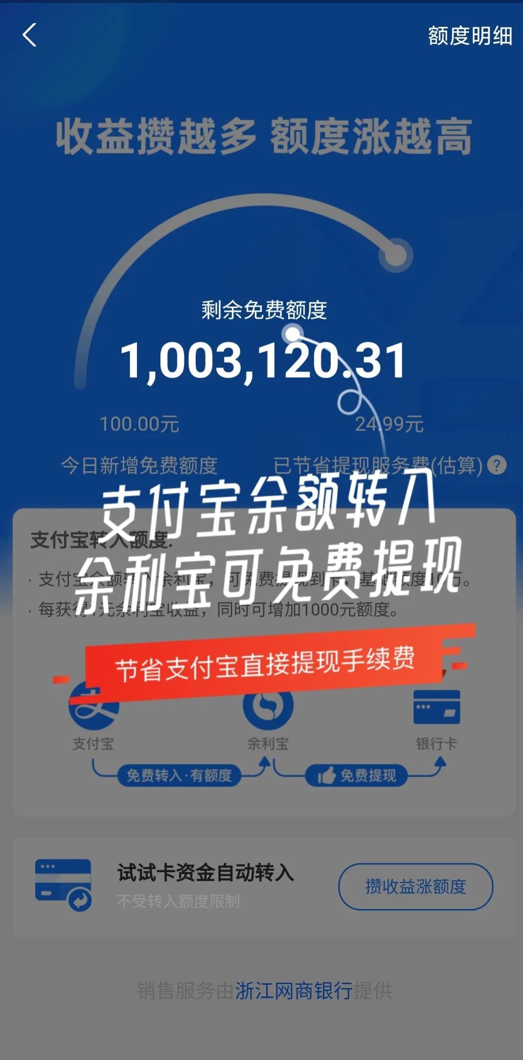 支付寶充值要手續費嗎？支付寶提現免費方法技巧分享