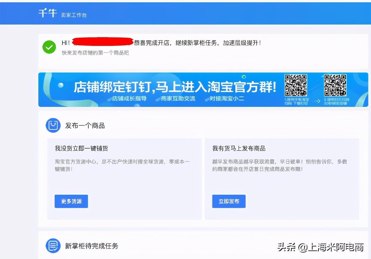 淘寶買家版和賣家版怎么切換？淘寶企業(yè)賬號(hào)注冊(cè)流程及條件