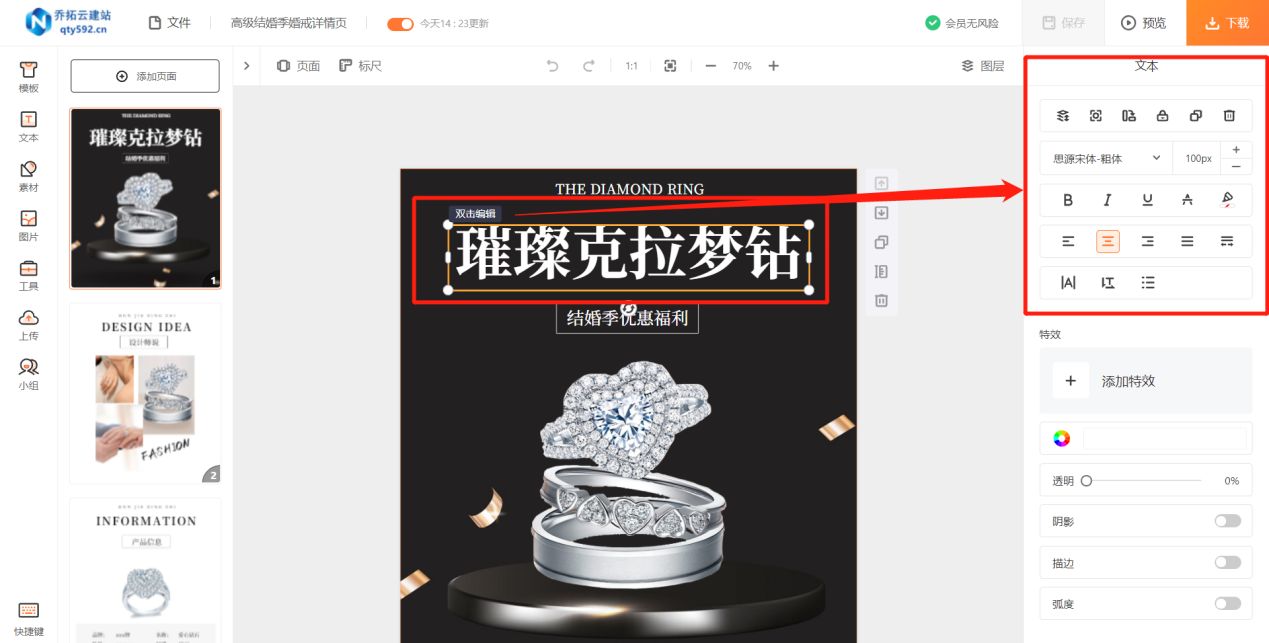 產品詳情頁怎么排版設計（免費制作詳情頁網站推薦）