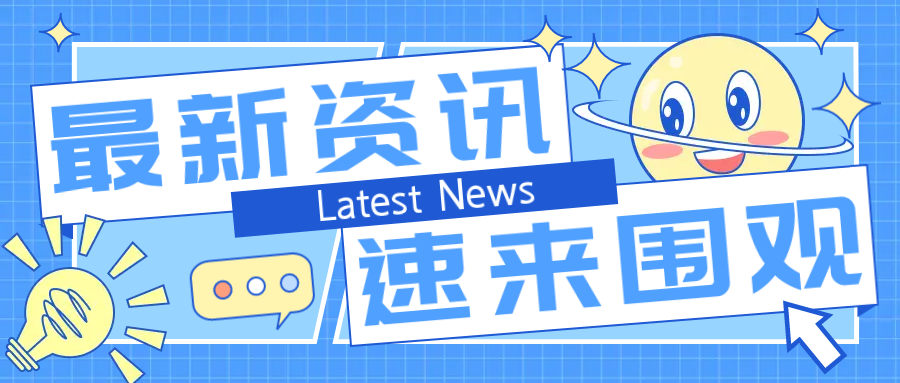 公眾號封面尺寸比例（公眾號推文封面尺寸標準表一覽）