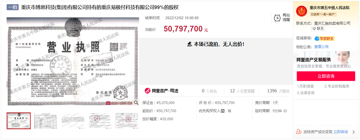 易極付是干什么的？易極付app下載安裝使用流程介紹