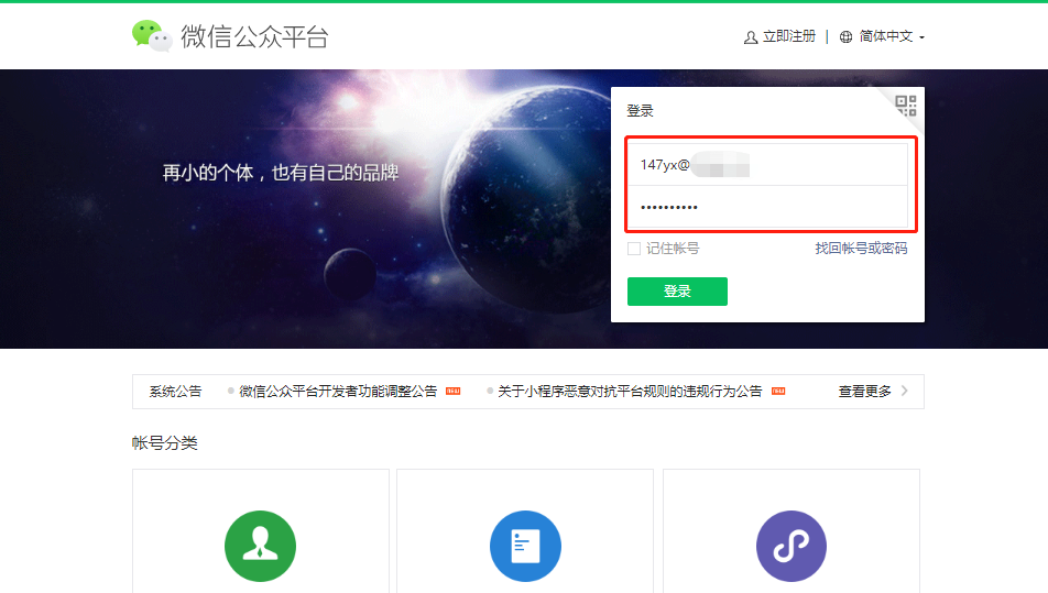微擎商城參數(shù)什么設(shè)置？微擎站點(diǎn)換域名教程詳解