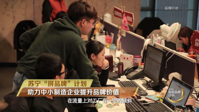 蘇寧拼購的運營特點有哪些？分享蘇寧易購店鋪運營的十大技巧