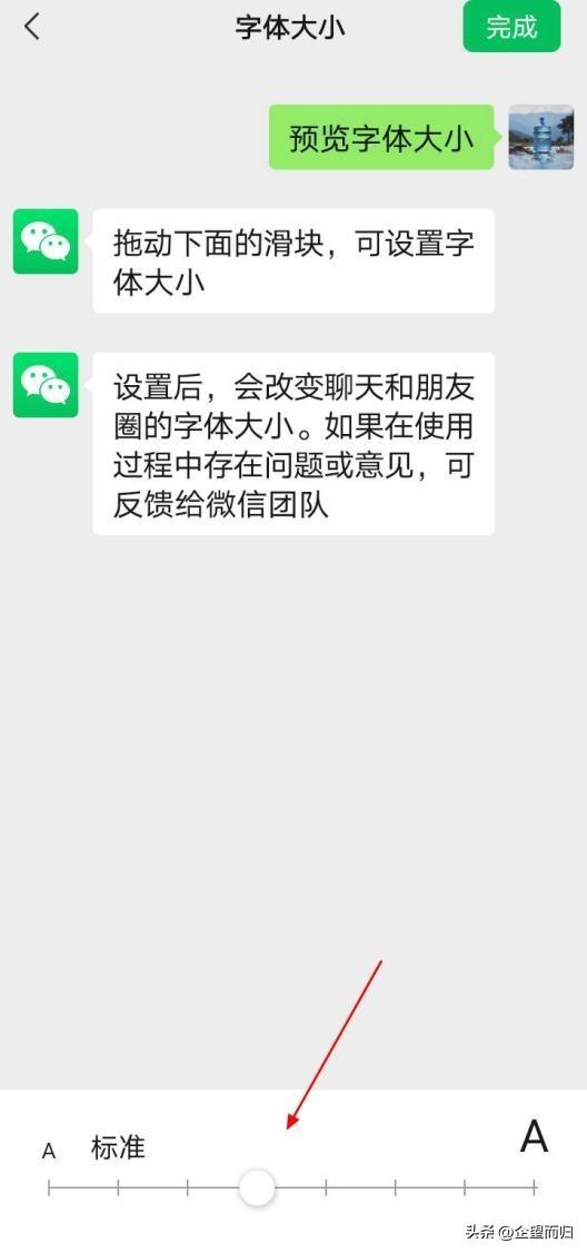 微信怎么改字體大小（微信設(shè)置字體大小的方法教程）
