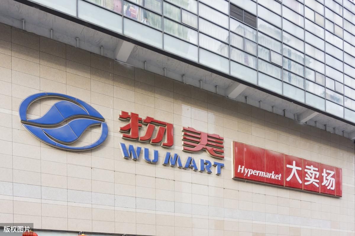 物美便利店加盟費多少？小超市加盟店10大品牌
