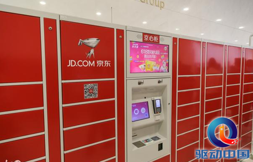 京東自提柜怎么取貨？京東快遞自提取貨流程圖一覽