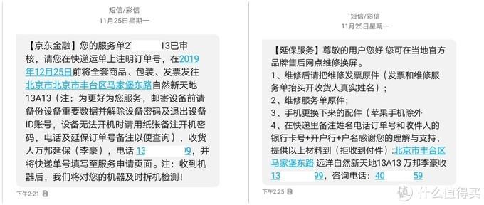 碎屏險一般保多長時間？京東買碎屏險可靠嗎？
