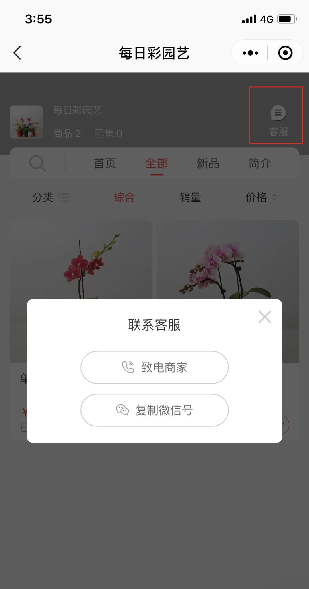 訂單核銷碼是什么意思？淘寶訂單核銷碼查看流程及步驟