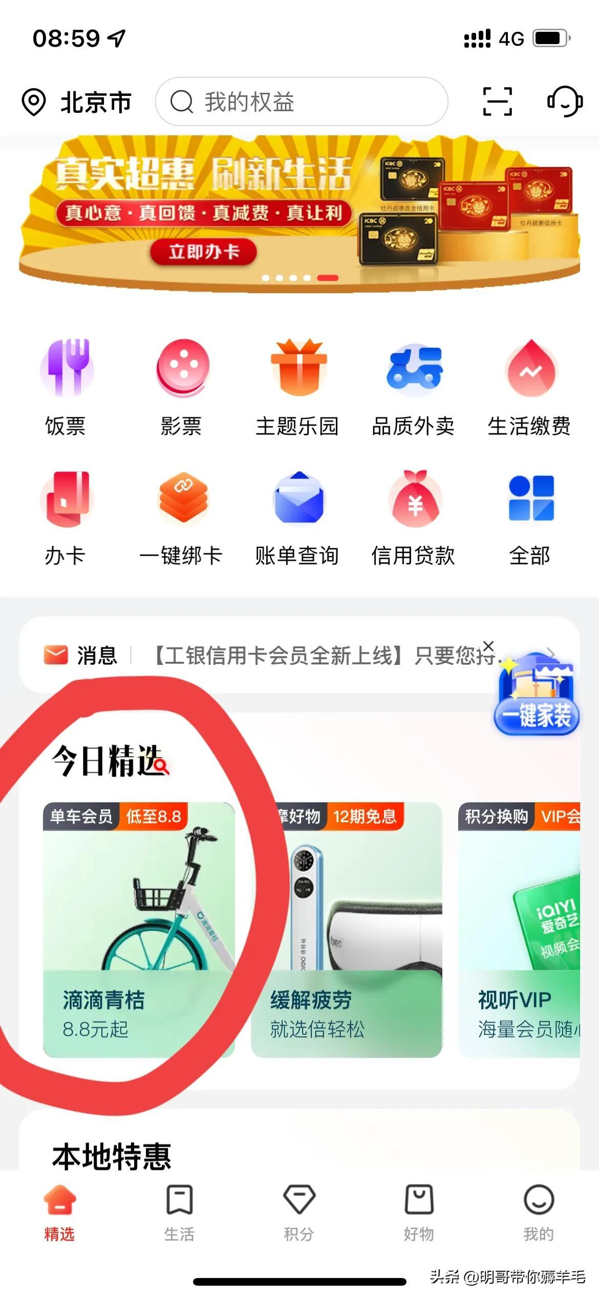 1元購有哪些平臺？盤點一元搶購的平臺有哪些？