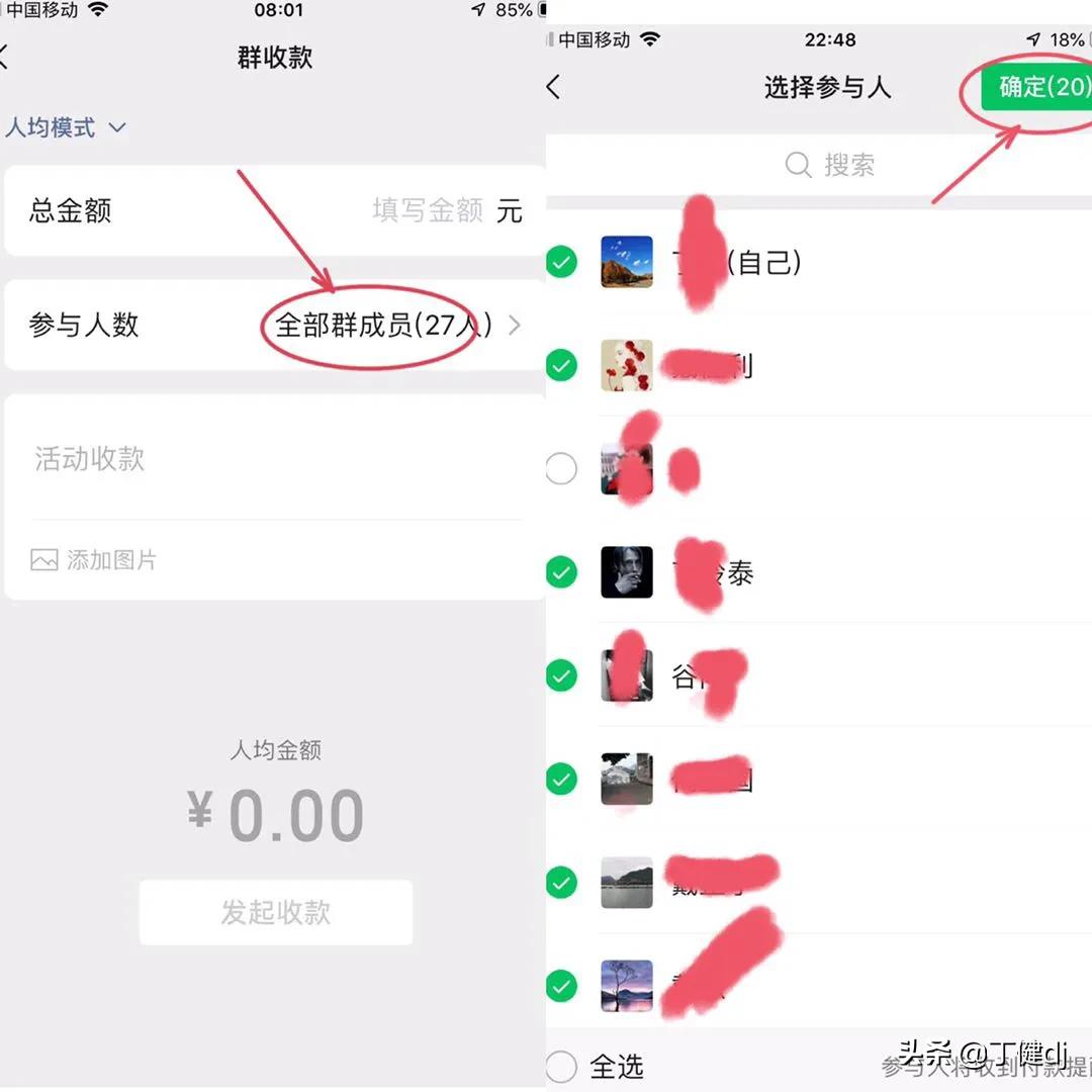 微信如何群收款？微信群收款二維碼教程分享