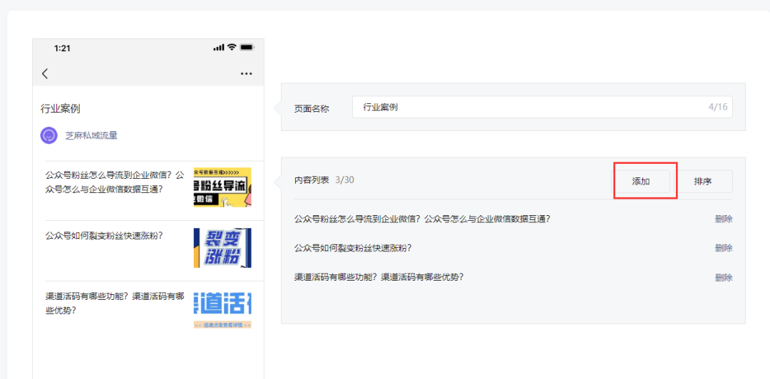公眾號(hào)鏈接怎么生成？盤(pán)點(diǎn)公眾號(hào)鏈接獲取方法介紹
