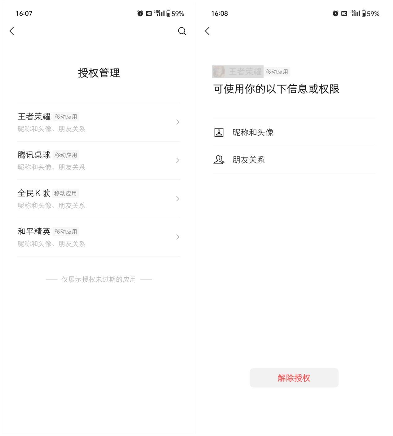 微信看一看怎么關(guān)閉？微信看一看設(shè)置朋友不可見教程分享