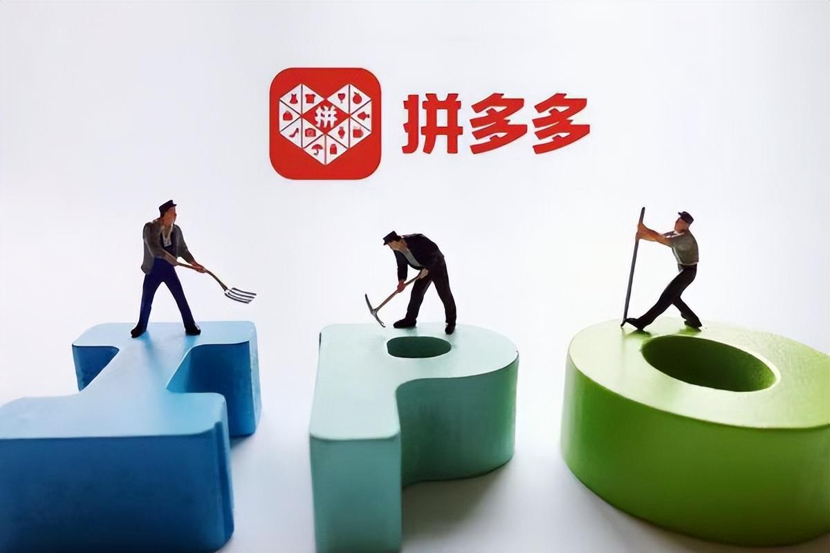 拼多多扣點多少錢？拼多多保證金規則詳解