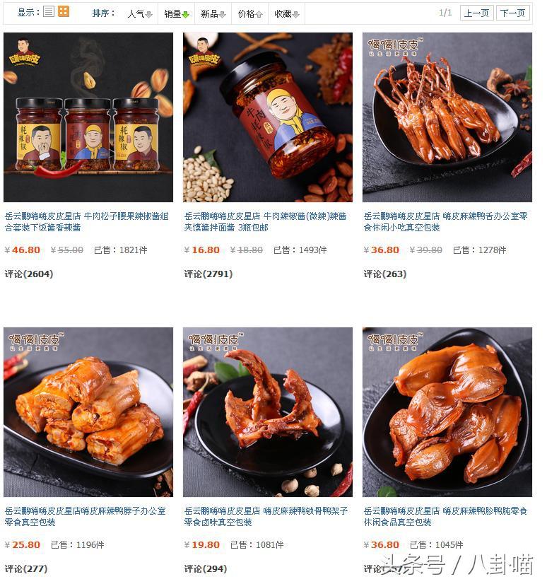 李晨的網(wǎng)店叫什么？明星網(wǎng)店排名前十推薦