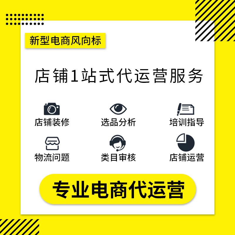 成都電商運營公司（跨境電商代運營公司前十名）