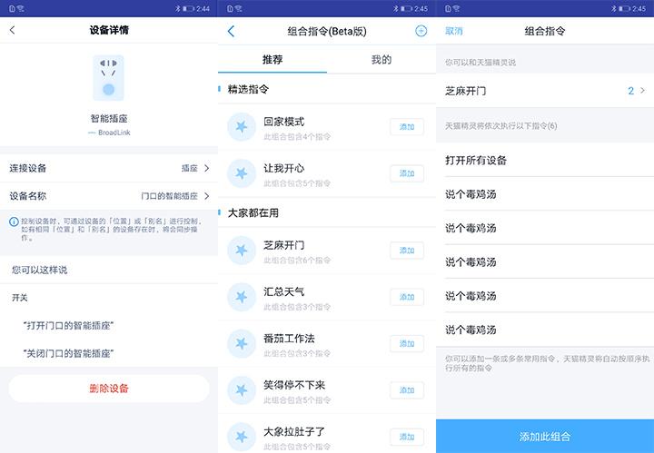 天貓精靈價格多少錢一個？分享天貓精靈功能及操作教程