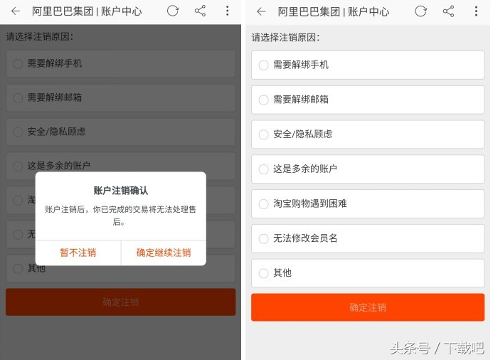 注銷淘寶賬號有什么影響？淘寶注銷賬號流程及注意事項