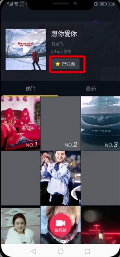 抖音收藏的視頻怎么刪除？抖音一鍵刪除收藏視頻詳細教程
