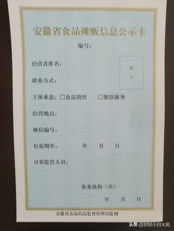 擺地攤怎么辦理營業(yè)執(zhí)照？2023擺地攤最火項目推薦
