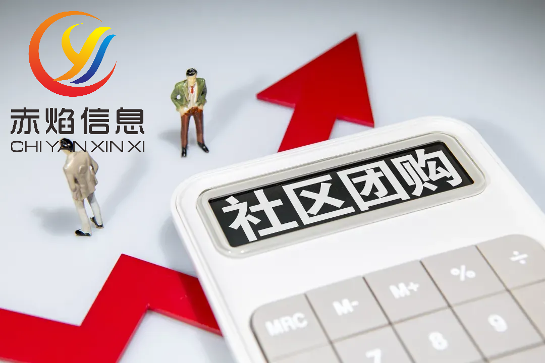 社區(qū)團長怎么運營？解析社區(qū)團長管理制度及流程