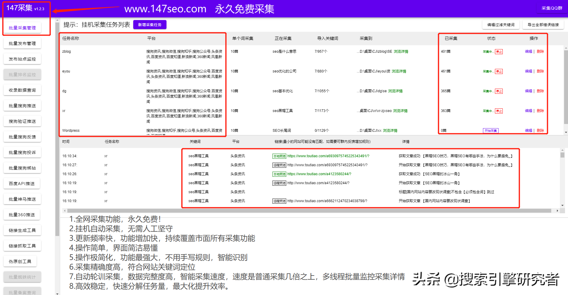 seo關鍵詞工具官網（分享網站seo關鍵詞優化十大技巧）