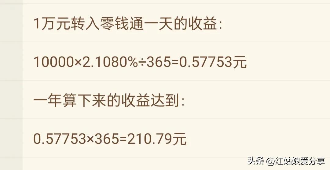 余額寶安全還是微信安全？支付寶余額寶收益利率表一覽