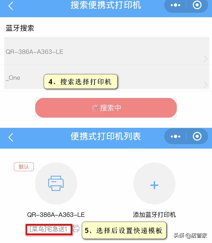 快手打印組件怎么安裝?快手小店連接打印機的方法教程詳解
