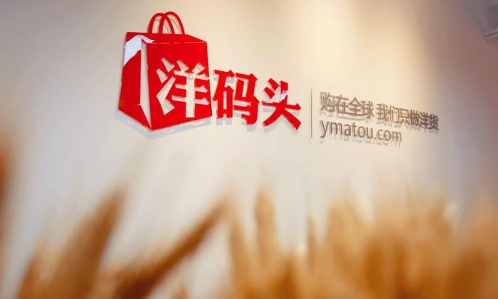 洋碼頭為什么那么便宜？解析洋碼頭的優(yōu)勢和劣勢