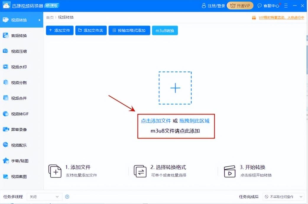 電腦怎么修改視頻格式？視頻轉(zhuǎn)換格式的方法步驟教程分享