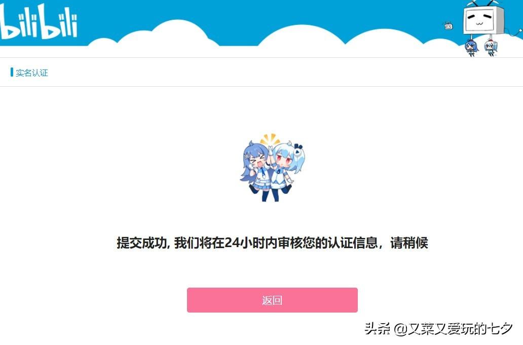 嗶哩嗶哩小程序能看直播嗎？b站開通直播間功能的方法及條件