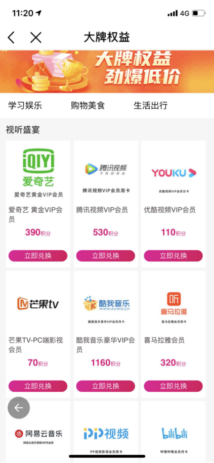 中國移動(dòng)微商城官網(wǎng)（中國移動(dòng)積分查看及兌換方法）