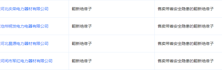 315晚會曝光名單（2023年315曝光公司名單表一覽）