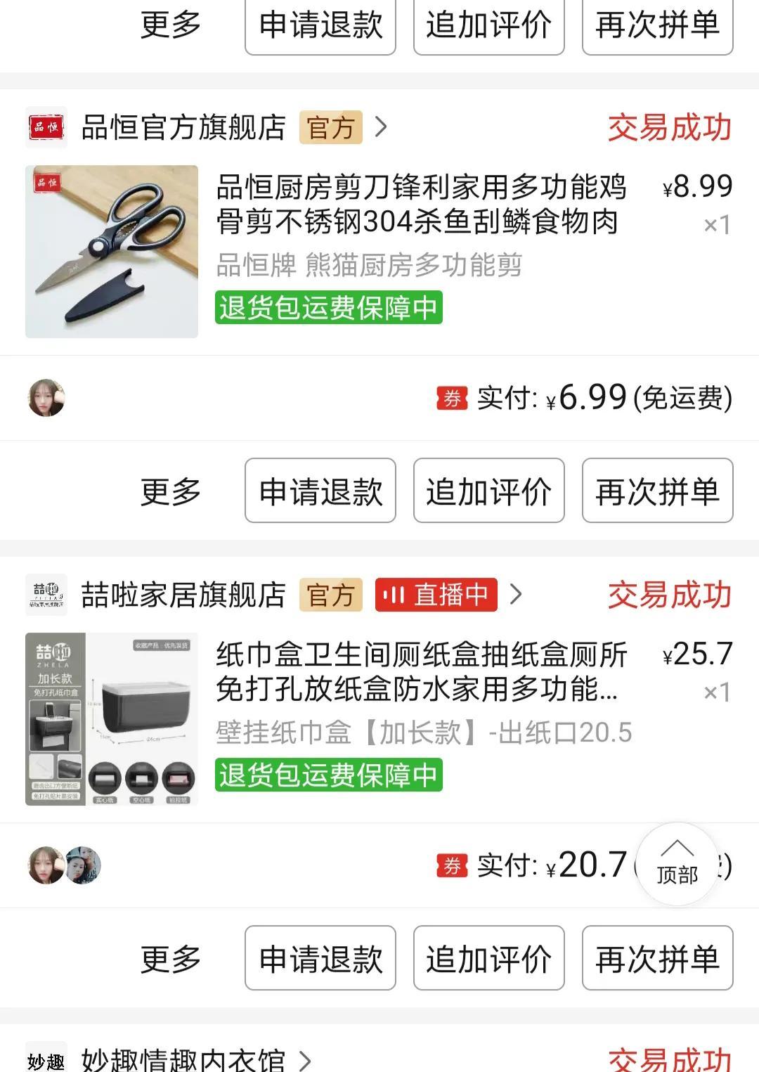 搜索拼多多軟件下載安裝（拼多多手機下載安裝詳細教程圖）