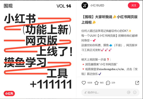 小紅書有電腦版嗎？小紅書電腦網頁版登錄教程詳解