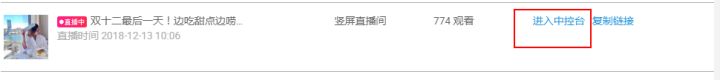 淘寶直播怎么看在線人數？查看淘寶實時數據的流程及方式