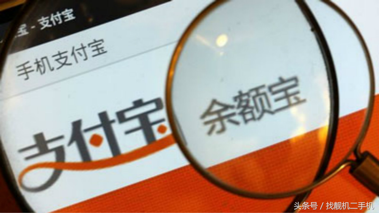 支付寶余額寶利息怎么算？余額寶7日年化利率計(jì)算公式
