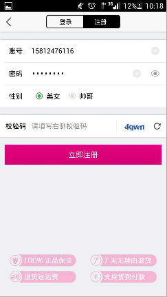 唯品會(huì)官網(wǎng)首頁(yè)登錄（唯品會(huì)郵箱注冊(cè)流程及方式介紹）