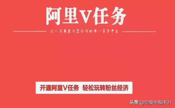 v任務(wù)達人平臺怎么進入？阿里v任務(wù)平臺簡介介紹
