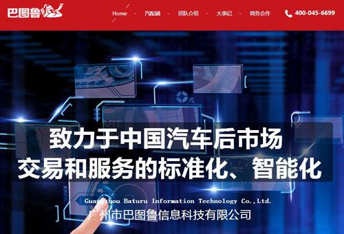 巴圖魯汽車配件官網(wǎng)app（網(wǎng)上最大汽車配件平臺排行榜）