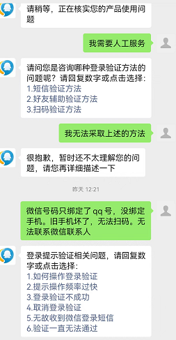 微信身份驗證不了要怎么處理？新注冊微信實名認證不了的原因解析